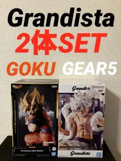 Grandista ドラゴンボールZ 孫悟空 ワンピースルフィ　GEAR5 2体