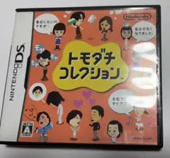 ニンテンドーDS トモダチコレクション