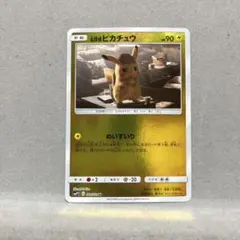 2025年最新】Pokemon Card Game カード名：名探偵ピカチュウ ポケモン