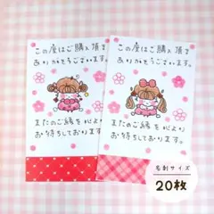 【女の子ෆお花お届け♫】20枚 手書き サンキューカード サンクス 可愛い