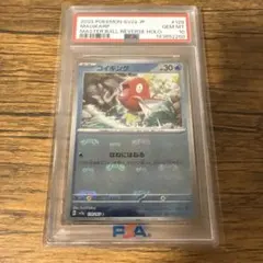 2026年最新】ポケモンカード コイキング マスターボールの人気アイテム