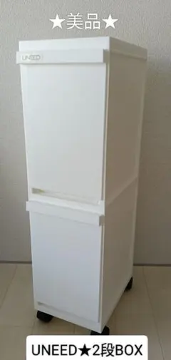【美品】UNEED 分別 2段 ゴミ箱 BOX キャスター付き