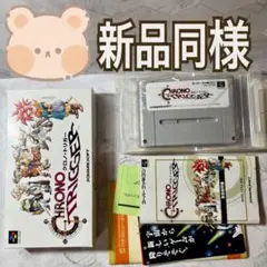 クロノトリガー　スーパーファミコン　ソフト　箱　説明書