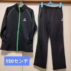 【150センチ】lotto ジャージ 上下セット ブラック/グリーン