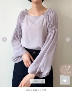 マジェスティックレゴン　エアリースリーブブラウス　グレージュ
