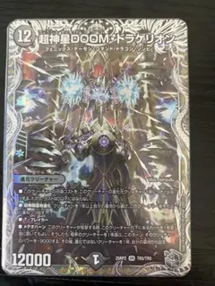 2025年最新】超神星doomドラゲリオンの人気アイテム - メルカリ