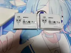 陸八魔アル　スリーブ2個セット