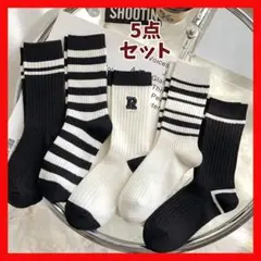 靴下　ソックス　5足セット　ボーダー　カジュアル　ブラック　 スニーカーソックス