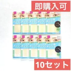 りそうのふたえ＞二重テープ 深くクセづけ 透明 両面【ダイソー】 44枚