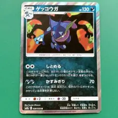 PSA10 ゲッコウガ R sm9a 028/055 ナイトユニゾン 鑑定品 PSA10 ゲッコウガ R SM9a ナイトユニゾン 028/055 - メルカリ