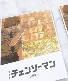 劇場版 チェンソーマン 入場特典 第8弾