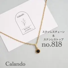 【オールステンレス】ハンドメイドネックレス　一粒ブラック　ゴールド　つけっぱなし