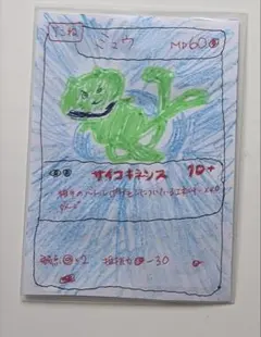 【希少】ポケモンカード ミュウ ３枚セット