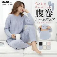 ダークエンジェル 腹巻き DARA ANGEL ルームウェア セットアップ 新品