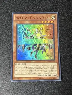 遊戯王　セイクリッド・ソンブレス