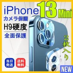 ✨大人気✨カメラ保護✨透明レンズフィルム　Iphone 13Mini用　2枚