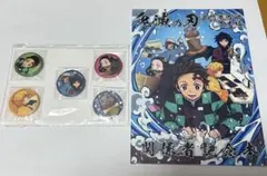 鬼滅の刃関係者記念本竈門炭治郎 立志編 缶バッジ付き ufotable