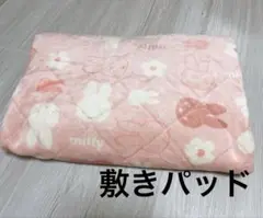 ミッフィー　敷きパッド　フランネル　ピンク　シングルサイズ