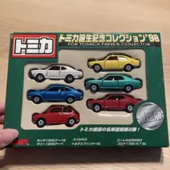 トミカ誕生30周年記念 限定版70年代の乗用車セット 未開封 - メルカリ