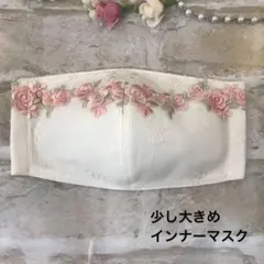 少し大きめインナーマスク　45 花柄花刺繍チュールレース