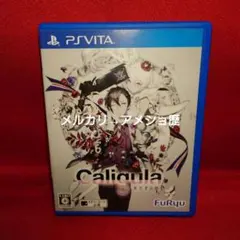 vita Caligula -カリギュラ-