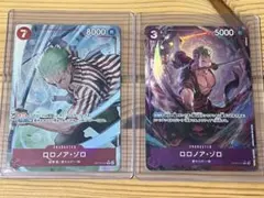 ロロノア・ゾロ R パラレル　 2枚セット