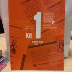 英語学習 TOEFL ITP スターターキット Kit1~7 - メルカリ