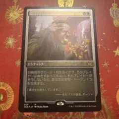 Smothering Tithe 息詰まる微税foil 2281fdb9-84d8-4661-b671-