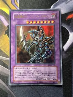極美品　超魔導剣士ブラック・パラディン　ウルトラ　EE1-JP160 遊戯王
