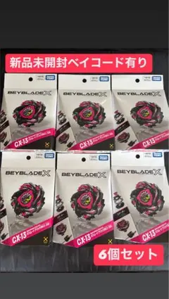 BEYBLADE X CX-13 バハムートブリッツ BK1-50I4箱セット - メルカリ