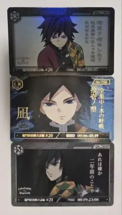 ☆UR】鬼滅の刃 ufotable ダイニング コレクションカード 冨岡義勇