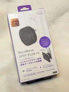 NovaWave SPOT PLUG +C 完全ワイヤレス充電器