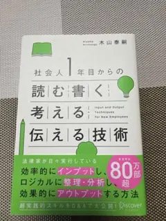 HBR 考える技術の教科書 HBR 考える技術の教科書 新版 考える技術・書く技術 問題解決力
