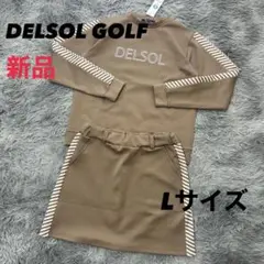 新品　デルソルゴルフ　セットアップ　スウェット　スカート　ヘリンボーン　ベージュ