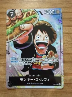 モンキー・D・ルフィ：最強ジャンプ5月号 『ワンピース学園』 P-075