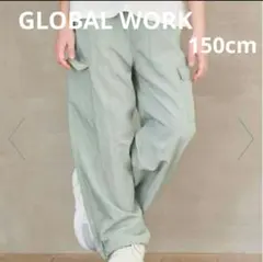 GLOBAL WORK COOLカーゴパンツ 150cm ミント