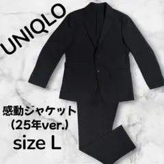 【極美品】UNIQLO 感動ジャケット25年モデル L ネイビーセットアップ