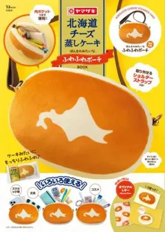 ふわふわチーズ蒸しケーキ スクイーズ 北海道チーズ蒸しケーキ ヤマザキ ふわふわスクイーズ - メルカリ