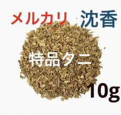 沈香 極品タニ小割○5g入 - メルカリ