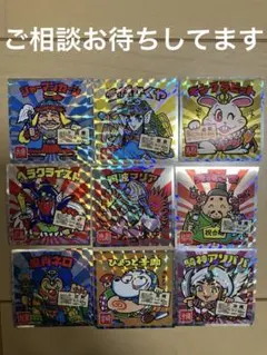 ご当地ビックリマンチョコ西日本編