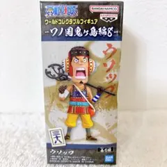 ウソップ ONE PIECEワンピース ワーコレ　フィギュア ワノ国鬼ヶ島編8/