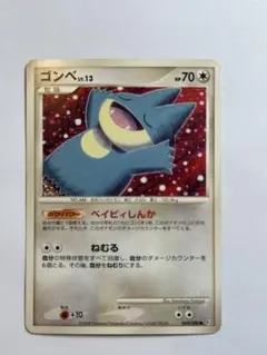 ゴンベ ● Pt2 時の果ての絆 069/090