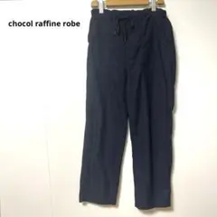 ショコラフィネローブ コットン100% ネイビー パンツ 薄手