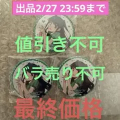 2026年最新】いきづらい部！の人気アイテム - メルカリ