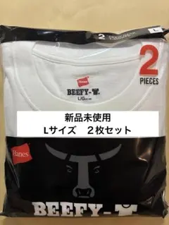 【ヘインズ】ビーフィー Tシャツ 2枚組 Lサイズ ホワイト綿100 白 無地