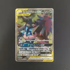 ゲッコウガ＆ゾロアークGX SR SM9a ナイトユニゾン 059/055 - メルカリ