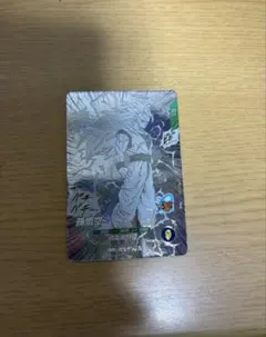 ドラゴンボールダイバーズ　アドバンスパック　APT-006 孫悟空　GDR