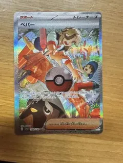 ペパー SAR SV4a シャイニートレジャーex 353/190