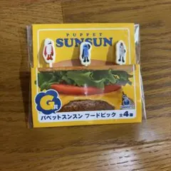 PUPPET SUNSUN フードピック G賞
