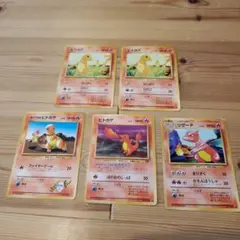 ポケモンカード ヒトカゲ リザード 旧裏面 5枚セットのサムネイル